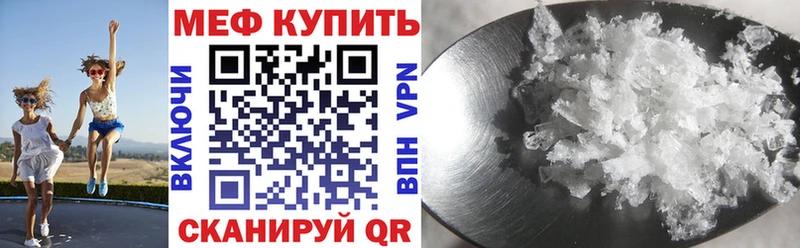 МЕФ мука Энем