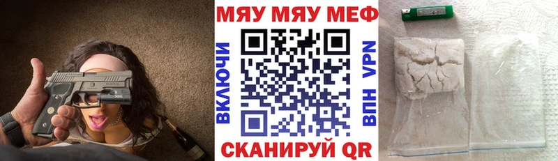 Меф мяу мяу  магазин  наркотиков  гидра сайт  Энем 