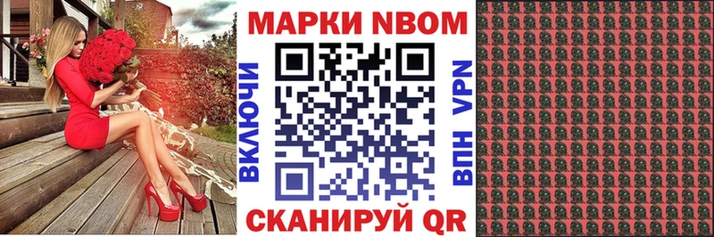 Марки 25I-NBOMe 1500мкг  blacksprut ССЫЛКА  Энем 